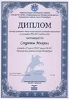 2016-2017 Секретов Михаил 7л (РО-география)